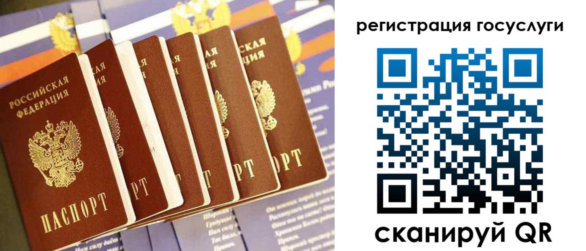прописка для кредита в Рубцовске