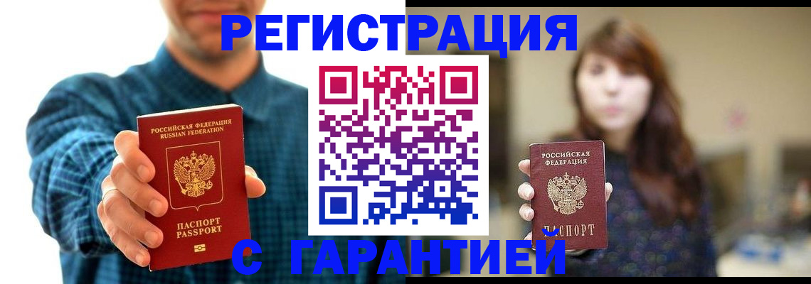 миграционный учет в Рубцовске
