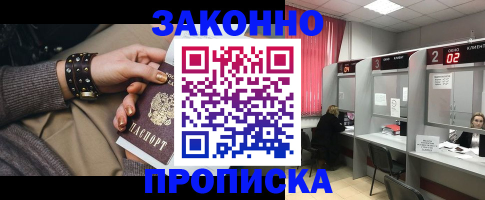 временная регистрация гарантия в Рубцовске