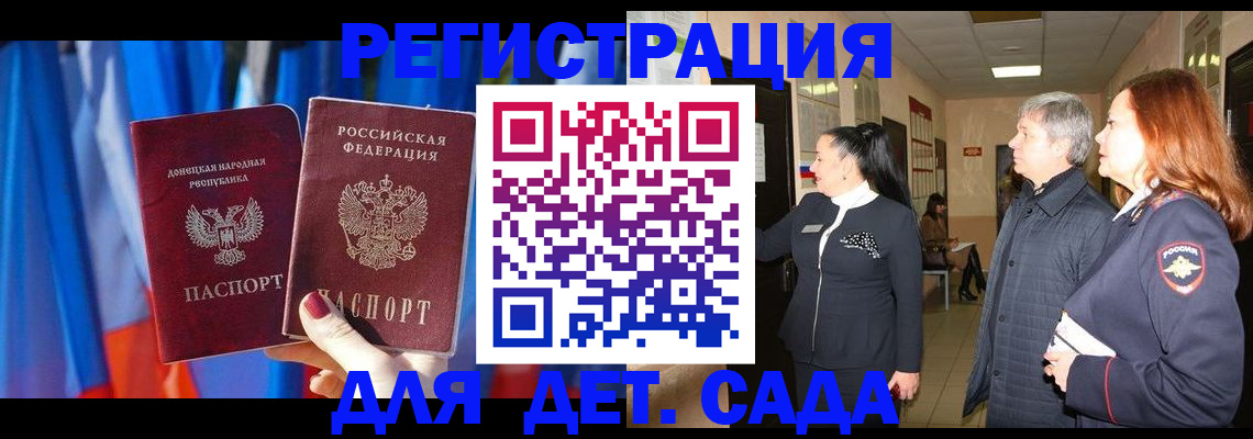 временная регистрация собственник в Рубцовске