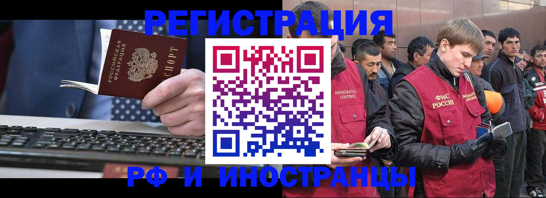 прописка для военкомата в Рубцовске